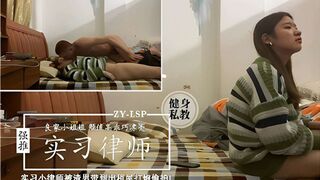 实习小律师被渣男带到出租屋打炮偷拍