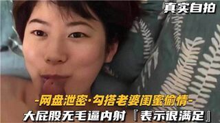 真实自拍勾搭老婆闺蜜偷情大屁股无毛逼内射