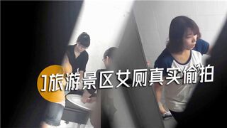 旅游景区女厕真实偷拍