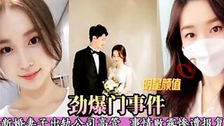 劲爆门事件新婚妻子出轨公司高管