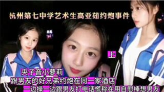 高中艺术生约炮事件