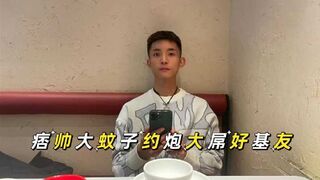 痞帅大蚊子约炮大屌好基友